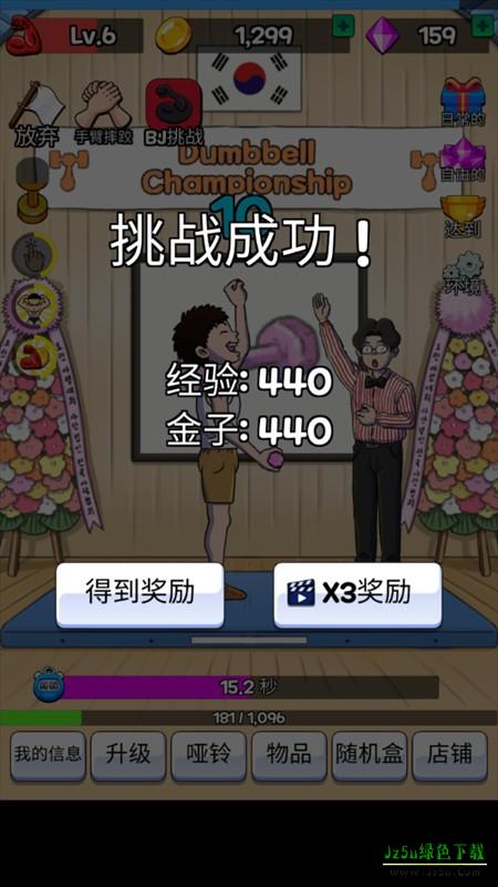 扳手腕