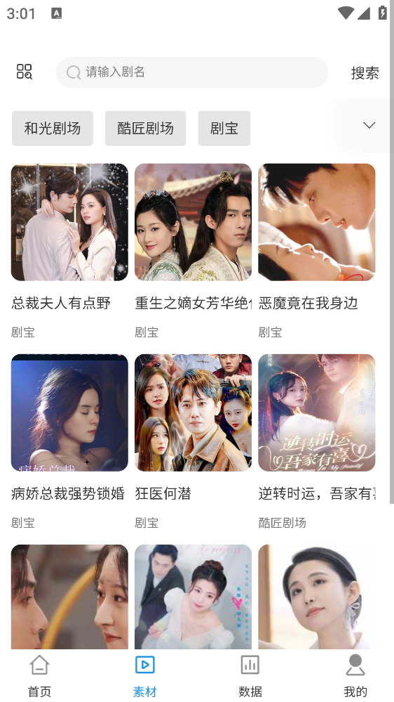 小米短剧截图