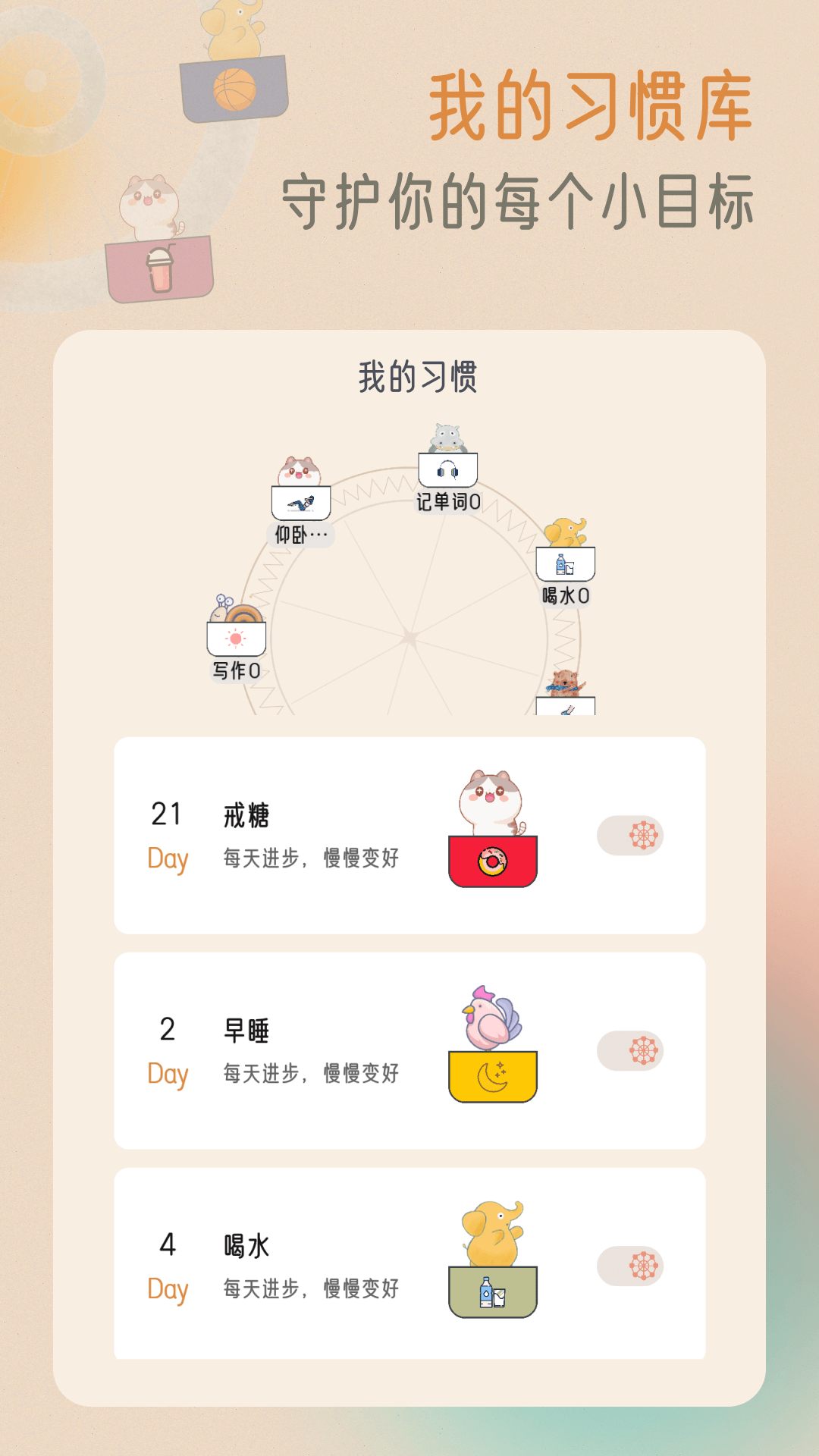 小象慢慢截图