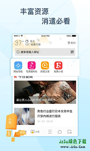 极搜浏览器