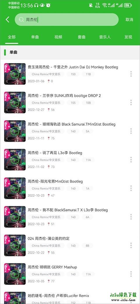 菠萝音乐