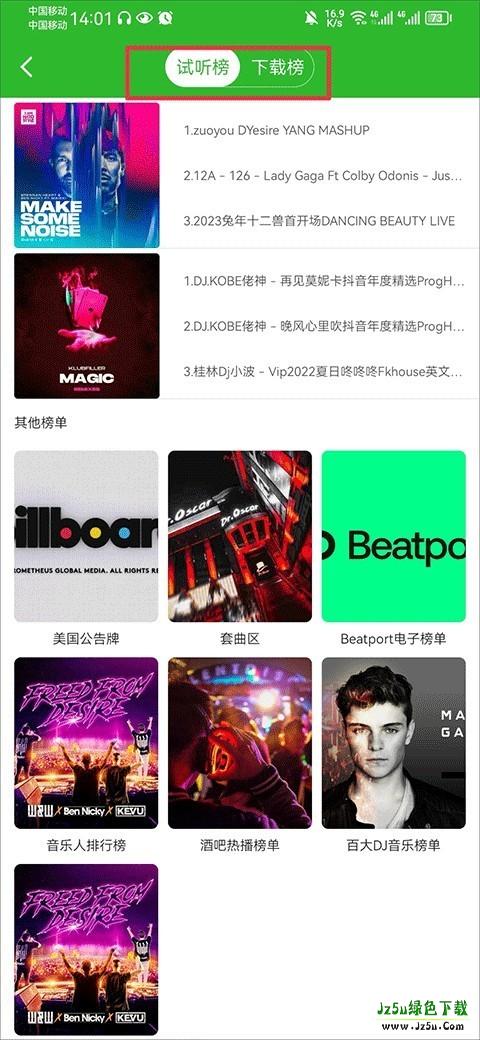 菠萝音乐