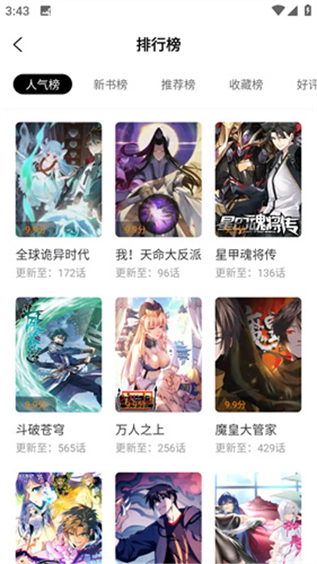 漫公园