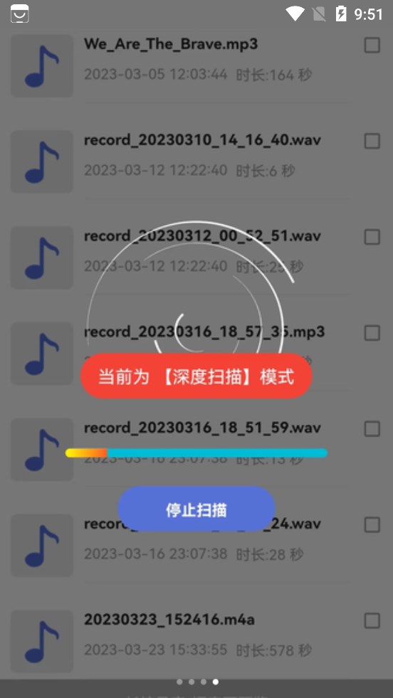 数据恢复管家截图