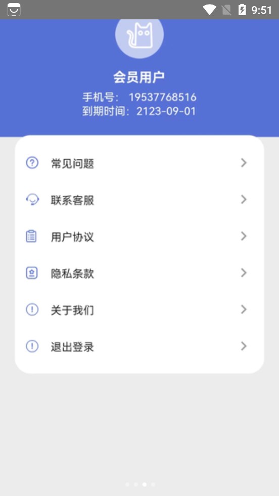 数据恢复管家截图