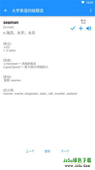 边走边听背单词