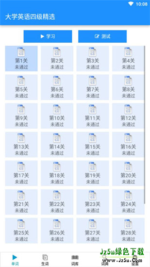 边走边听背单词