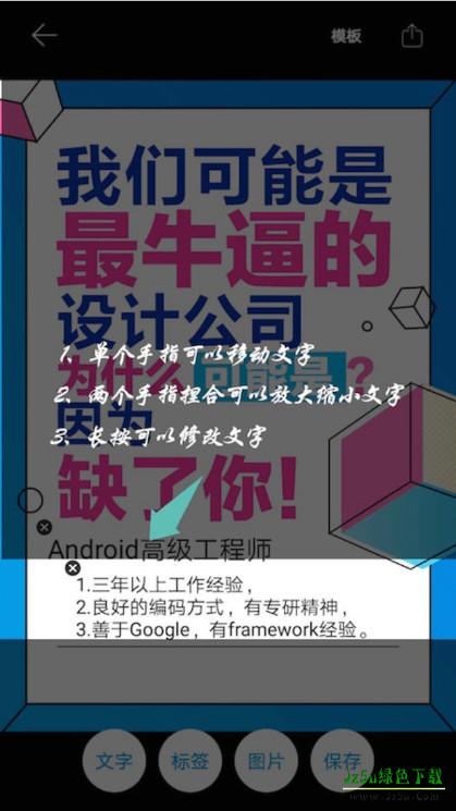 海报设计大师