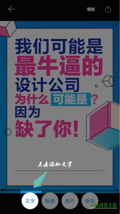 海报设计大师