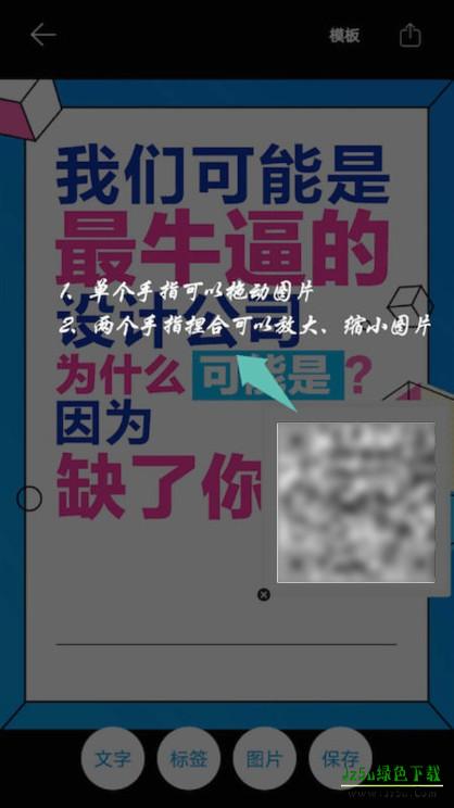 海报设计大师