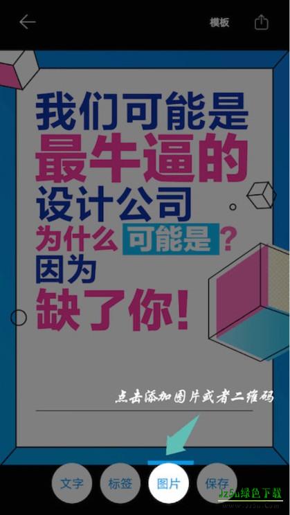 海报设计大师
