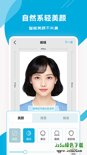 智能证件照专家