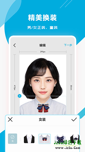 智能证件照专家