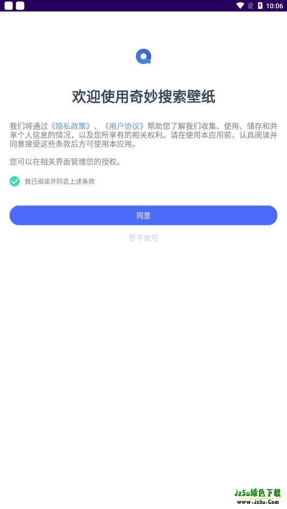 奇妙搜索壁纸