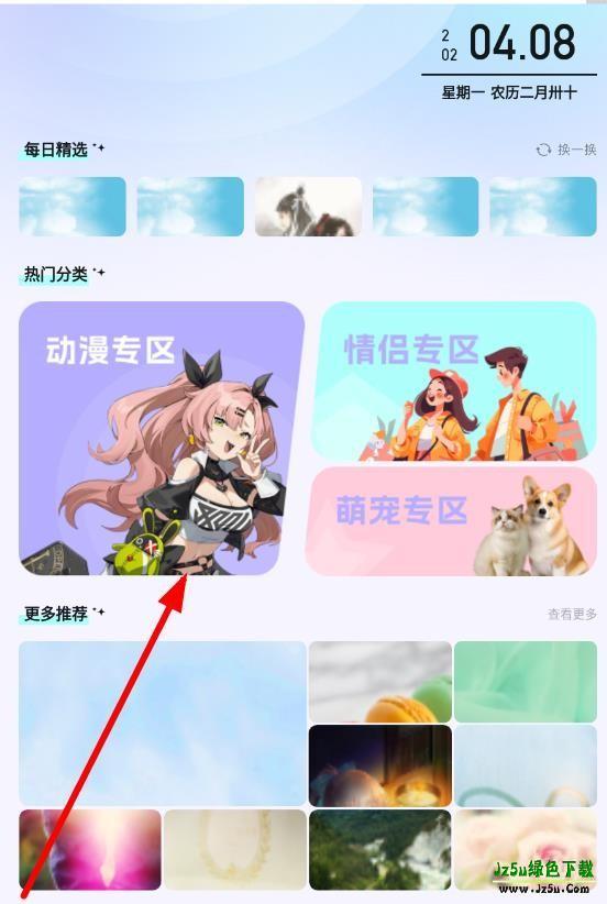 奇妙搜索壁纸