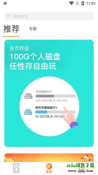 胖鱼游戏