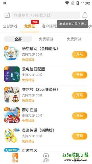胖鱼游戏