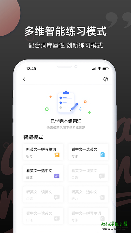 雅思斩单词