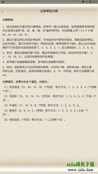 古筝大师