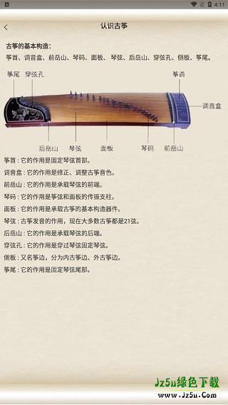 古筝大师