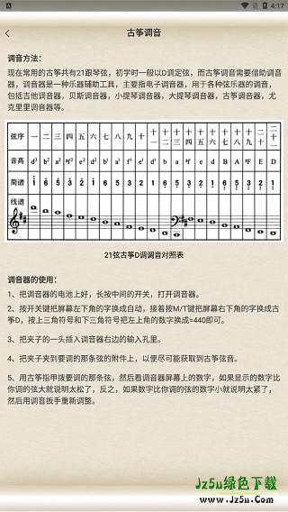 古筝大师