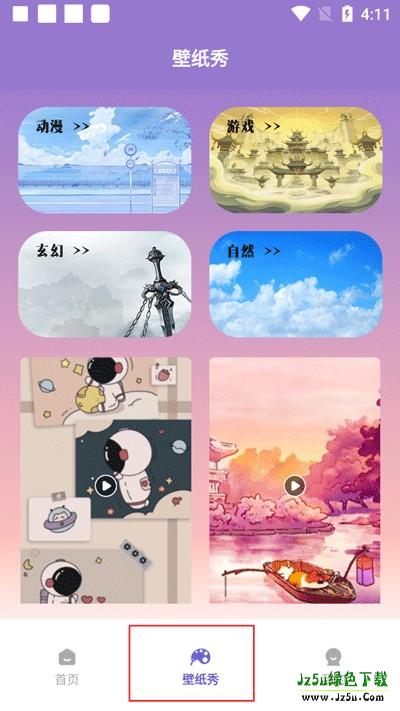 大米星球壁纸