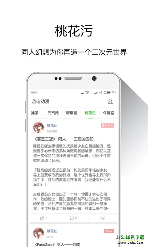 游信动漫