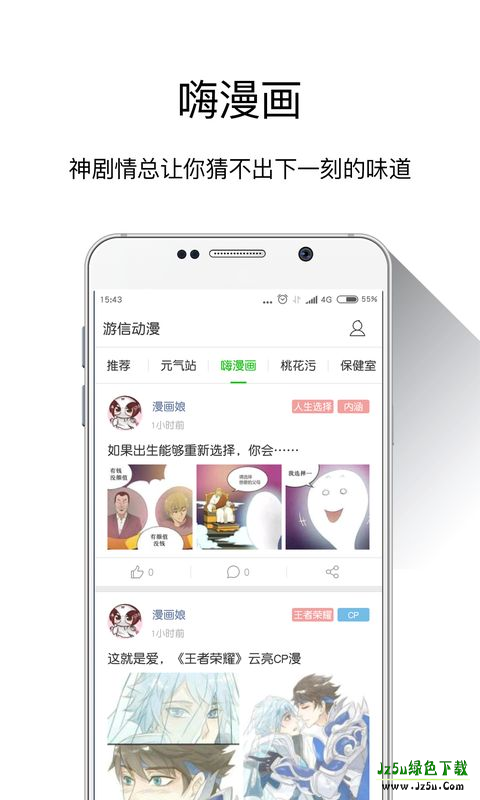 游信动漫