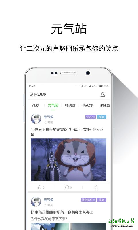 游信动漫