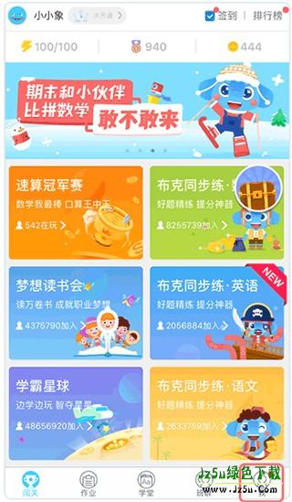 小盒学习