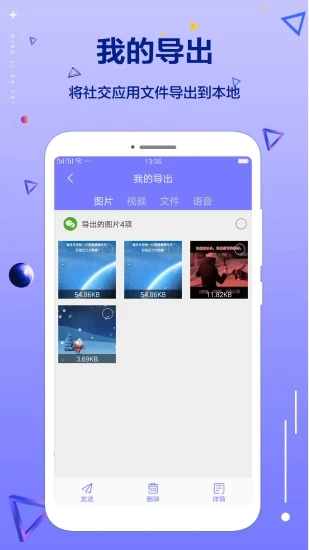极强清理大师截图