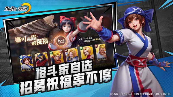 全明星觉醒截图
