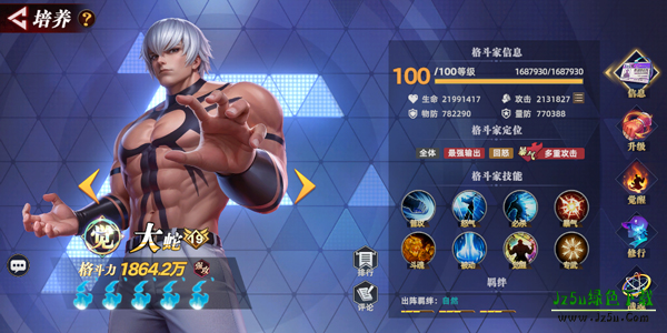全明星觉醒
