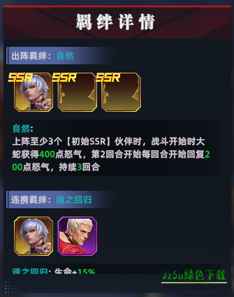 全明星觉醒