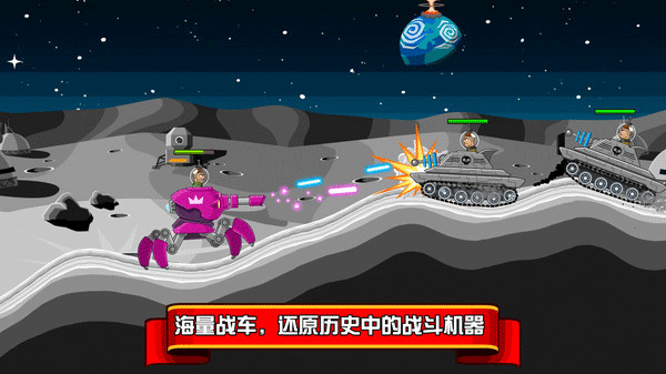 坦克兵团截图