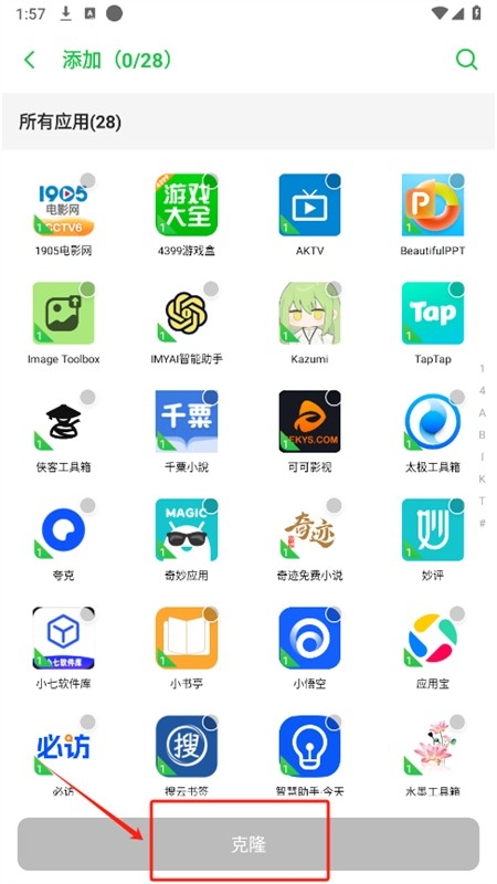 冰心框架4.2