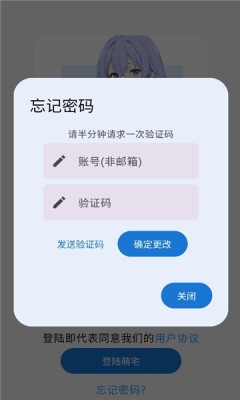 萌宅社区2.5.8截图
