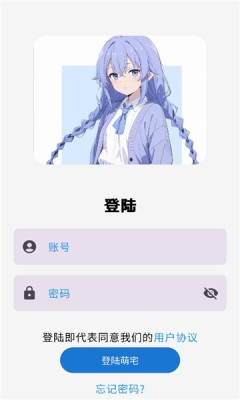 萌宅社区2.5.8截图