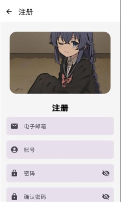 萌宅社区2.5.8