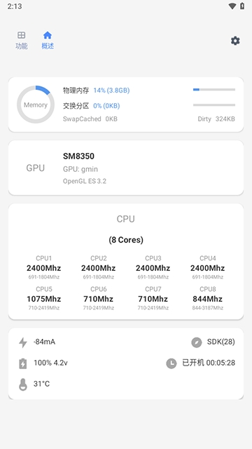 微工具箱2.0截图