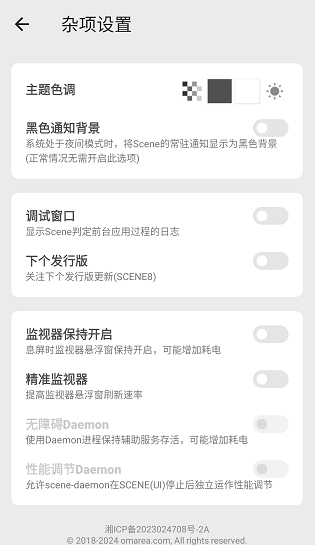 微工具箱2.0截图