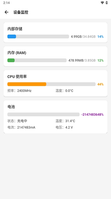 微工具箱2.0