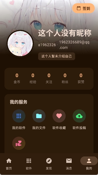 鹿谷社区游戏库截图