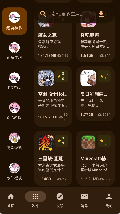 鹿谷社区游戏库