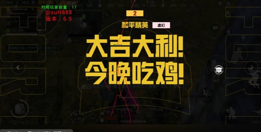 虚幻直装截图