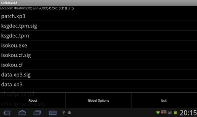 krkr2模拟器1.3.9截图