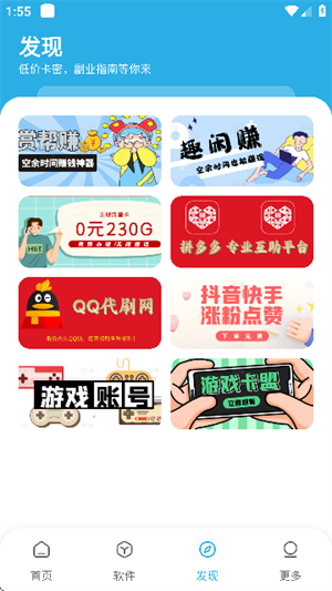 星月软件库
