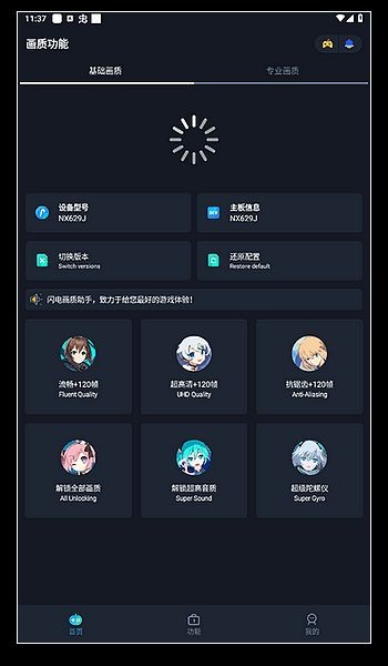 老街画质助手4.0
