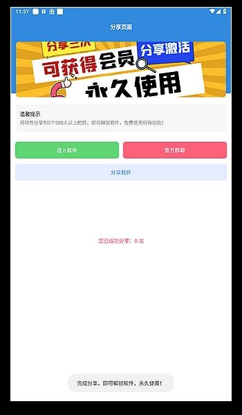 老街画质助手4.0截图