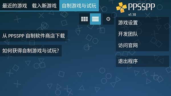 ppsspp本